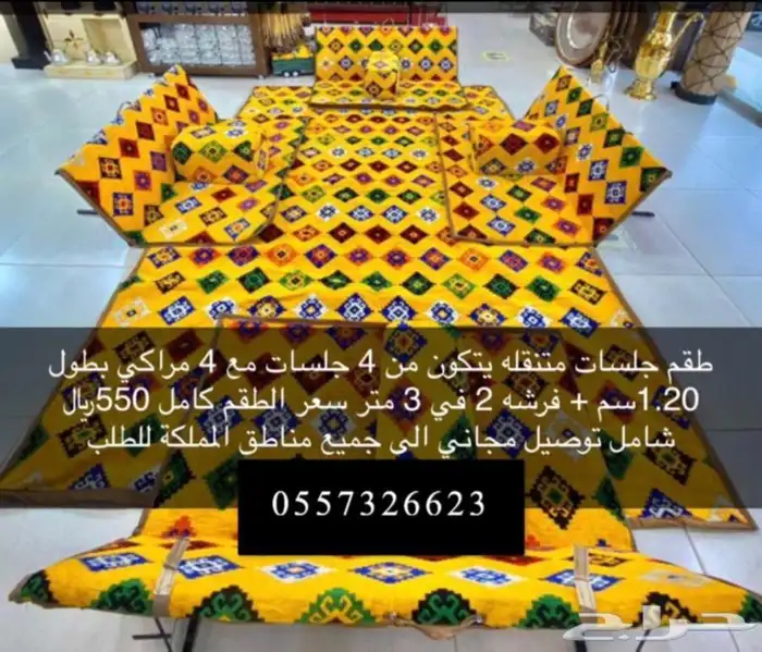 للبيع بيوت الشعر والخيام وكل لوازم البر 4