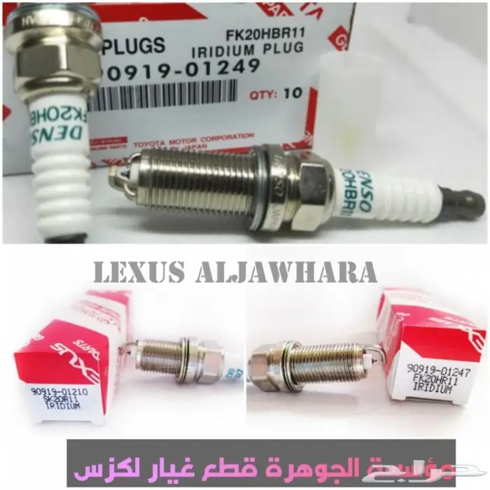 فلنجات هوبات فحمات جلد مقصات LEXUS GS 2007 5