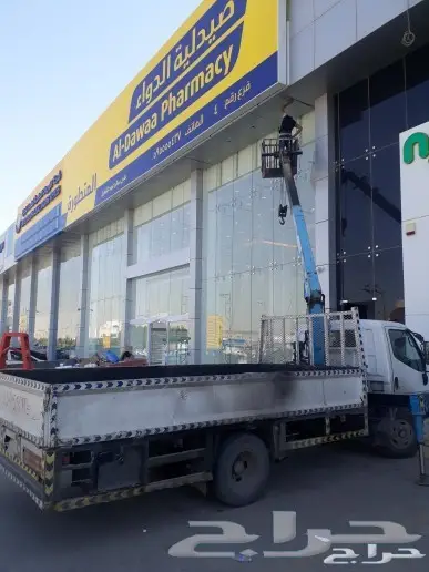 فك لوحات محلات اعلانية فك حروف بارزة 056.2836255 5