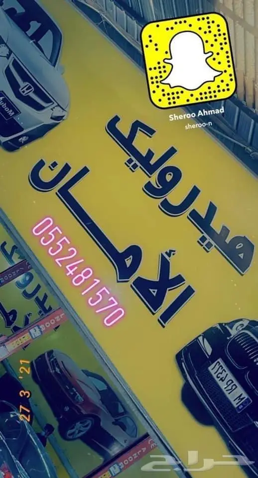 هيدروليك دودة دركسيون و طرمبة 1