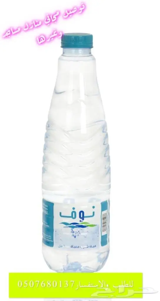 توصيل كراتين مياه صحية للمنازل ومساجد وغيرها 4