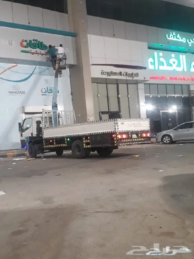 فك لوحات محلات اعلانية فك حروف بارزة 056.2836255 1