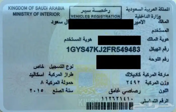 (تم البيع) اسكاليد 2015 (كانت مع سمو أمير) بريميوم 31