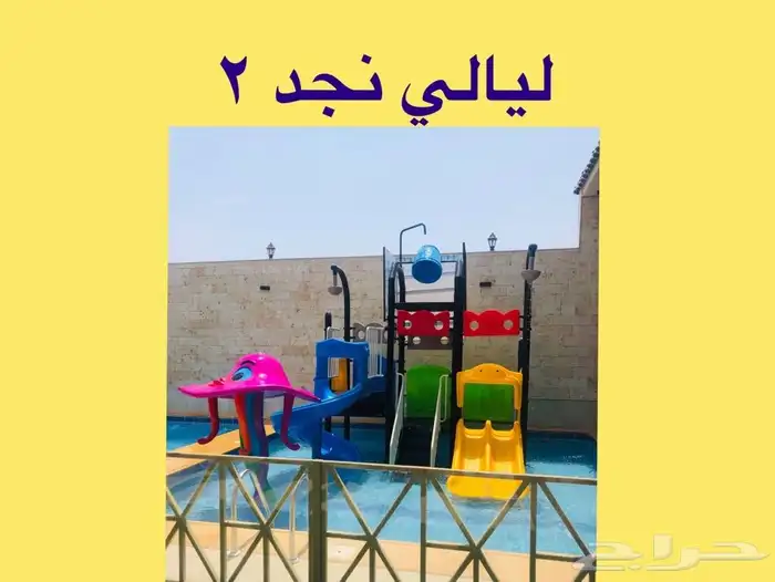 ( ( استراحة وشاليهات جديدة في أبحر والعاب مائية) ) 21