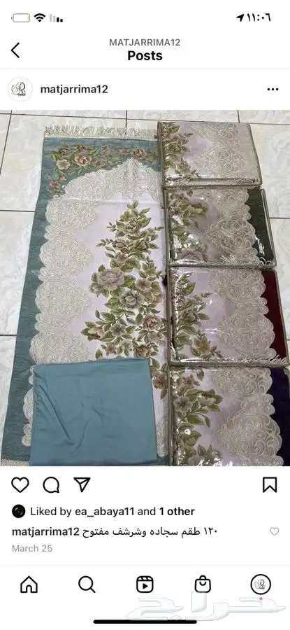 سجاده صلاه 0