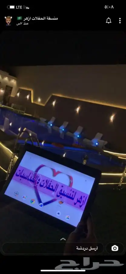 عروض دي جي و كشاف عروس ازهر   Azhar 7