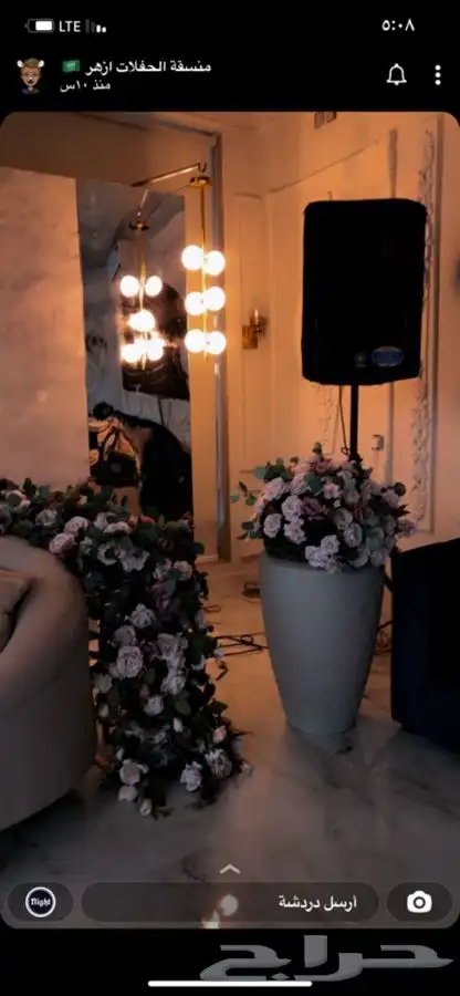 عروض دي جي و كشاف عروس ازهر   Azhar 2