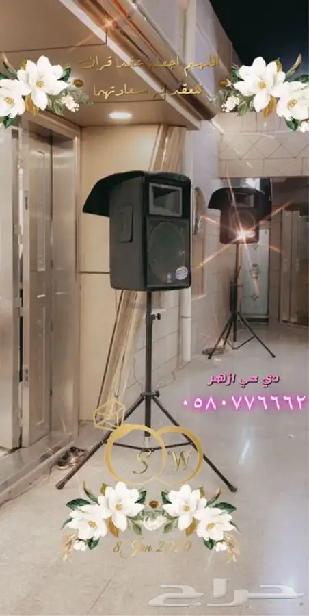 عروض دي جي و كشاف عروس ازهر   Azhar 3