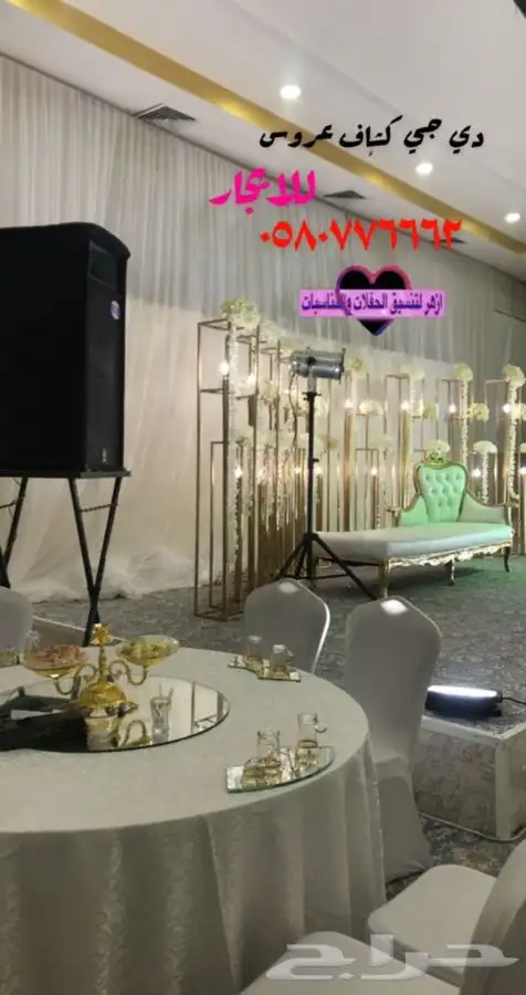 عروض دي جي و كشاف عروس ازهر   Azhar 4