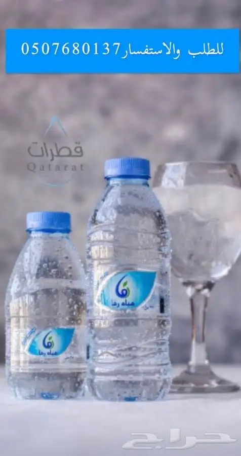 توصيل كراتين مياه صحية بمنطقة ابها وخميس مشيط وغيرها... 5