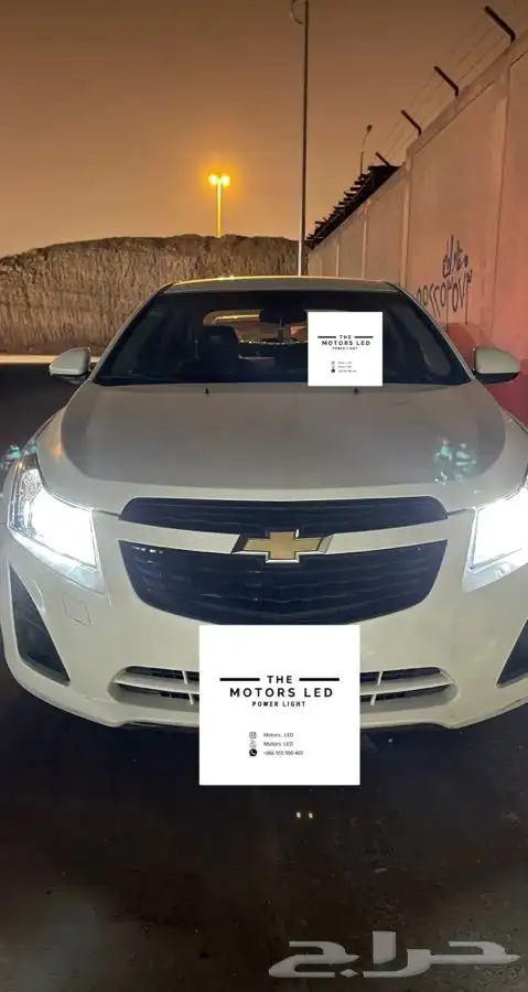 نور ليد ع كروز عالي واطي LED 0