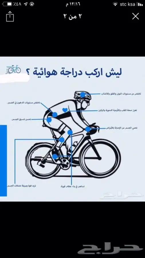 دراجات هوائيه ((نوع هايبرد))من شركه ال سفير 14