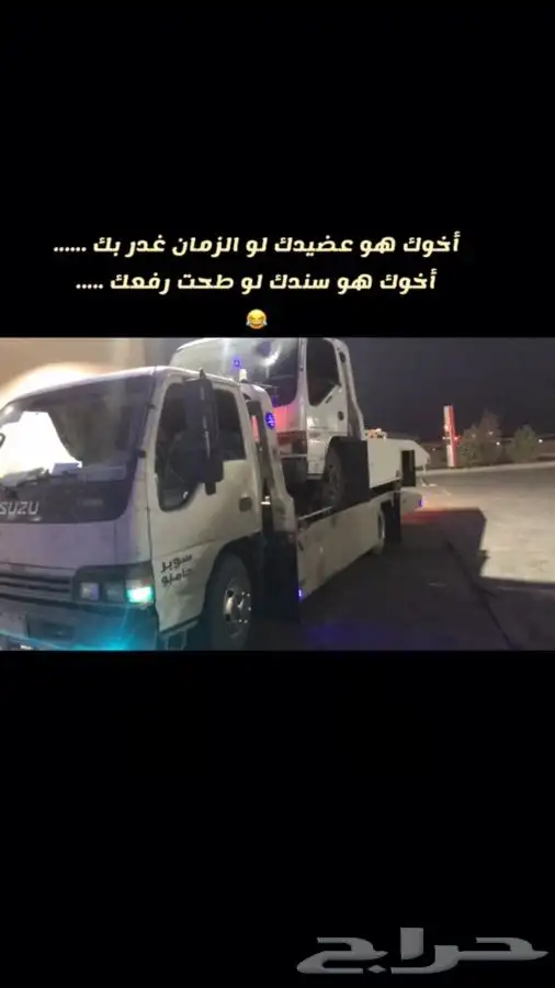 سطحه للمشاوير 0