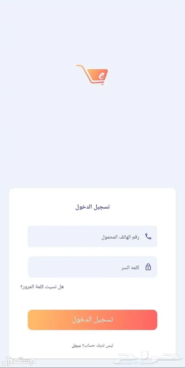 احصل على متجر الكتروني موقع تطبيقات ( أبل - اندرويد ) 0