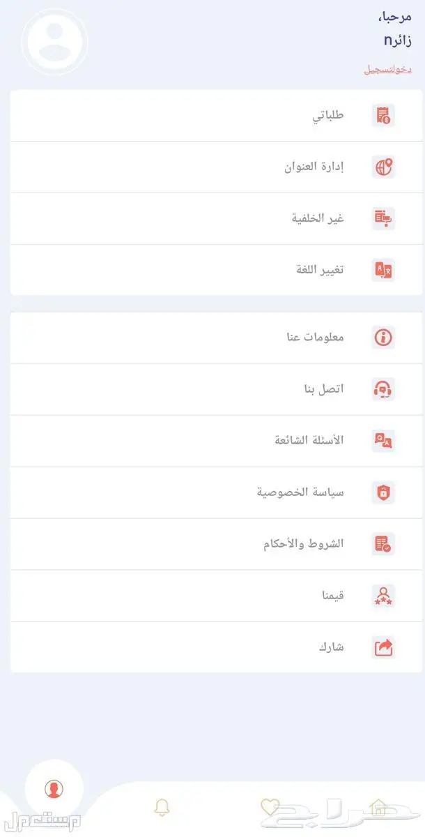 احصل على متجر الكتروني موقع تطبيقات ( أبل - اندرويد ) 1