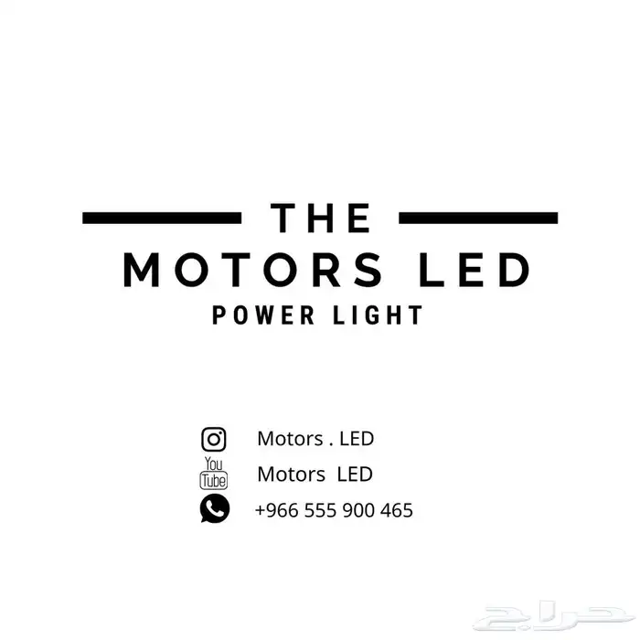 نور ليد ع كروز عالي واطي LED 5