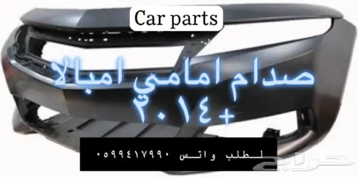 توفير جميع قطع الغيار الإستهلاكية لامبالا 14
