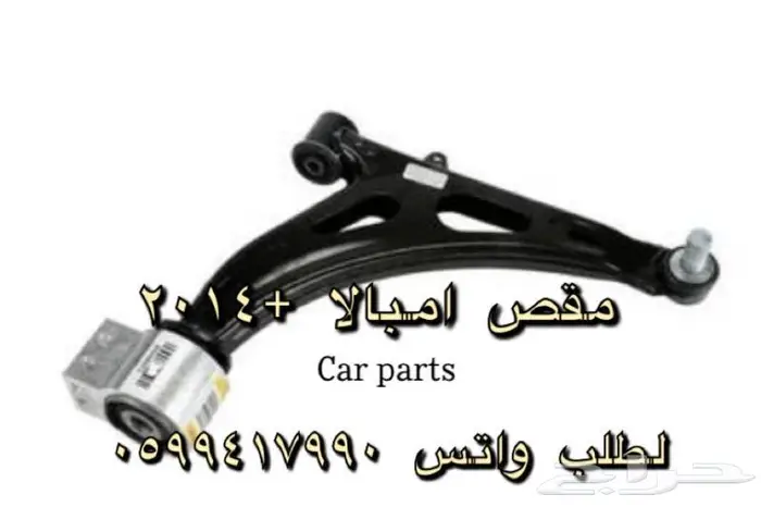 توفير جميع قطع الغيار الإستهلاكية لامبالا 16
