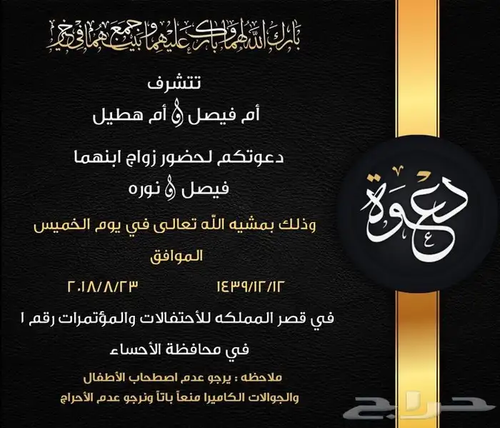 تصميم بطاقة تهنئة دعوه زواج او عقد قران 0