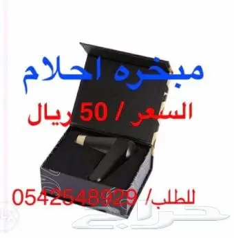 وصلت وصلت مراوح الرذاذ 260 واط 24