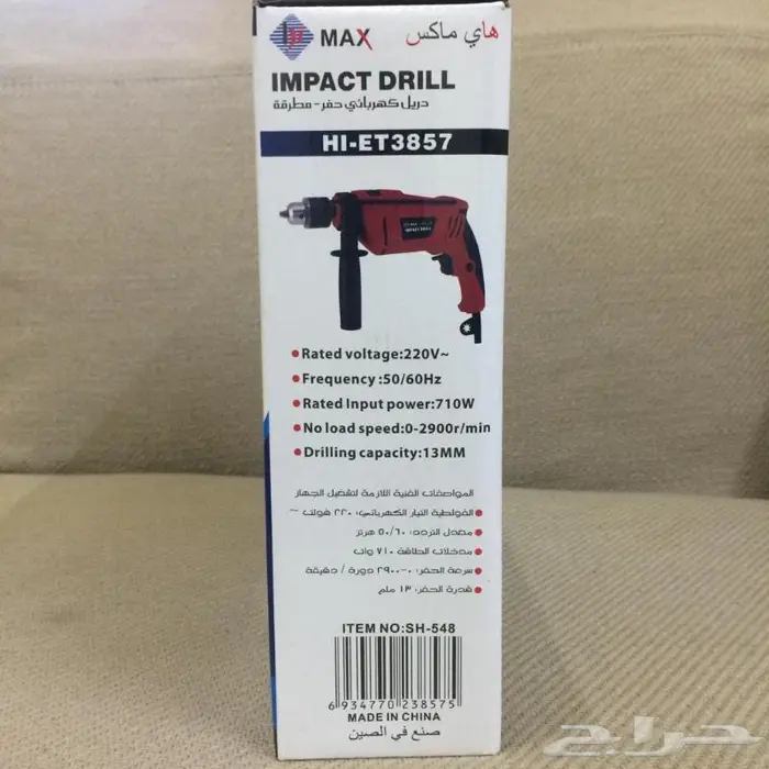 درل كهربائي 1