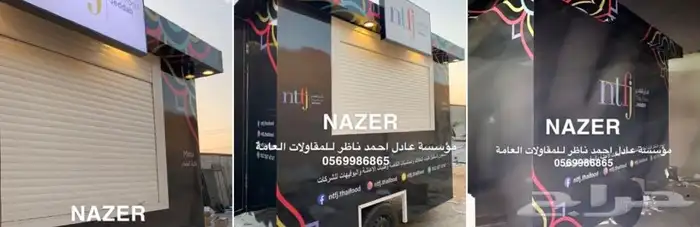 تفصيل فود ترك بكجات مع جميع المعدات حسب المشروع 0