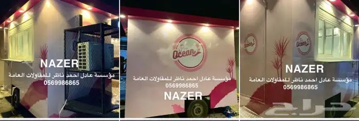 تفصيل فود ترك بكجات مع جميع المعدات حسب المشروع 4