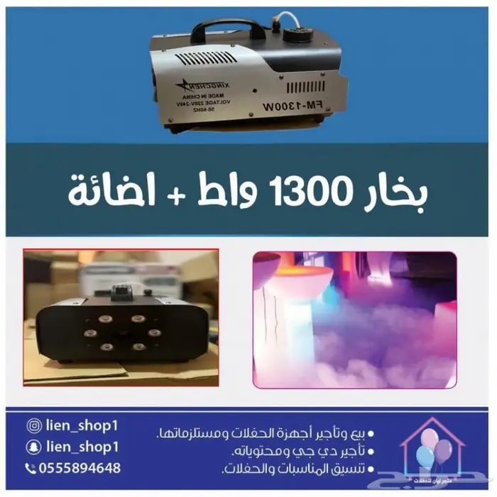 اجهزة ليازر ليزر حفلات  18