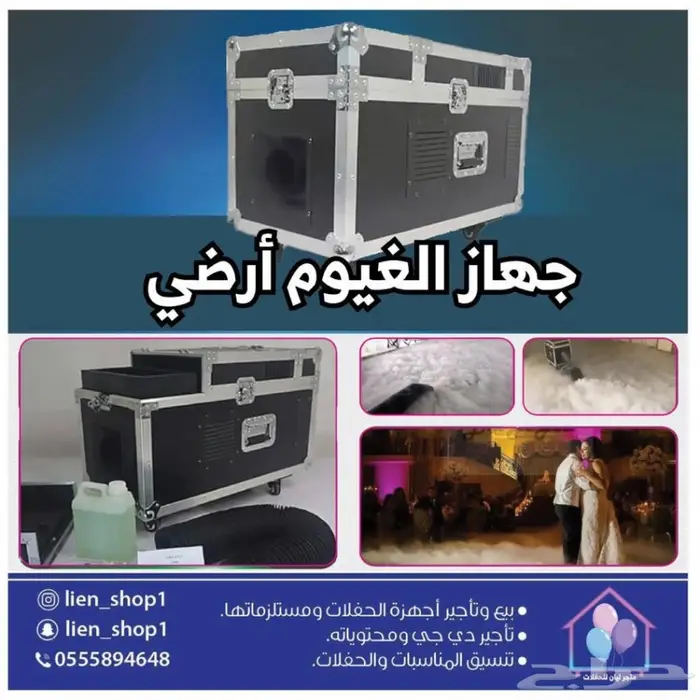 اجهزة ليازر ليزر حفلات  23