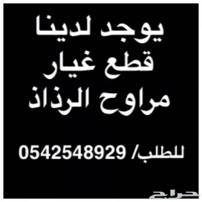 مروحه رذاذ جديده بكرتونها عموديه او جداريه  29