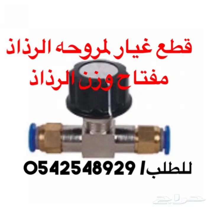 مروحه رذاذ جديده بكرتونها عموديه او جداريه  41