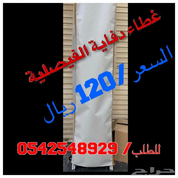 وصلت وصلت مراوح الرذاذ 260 واط 18