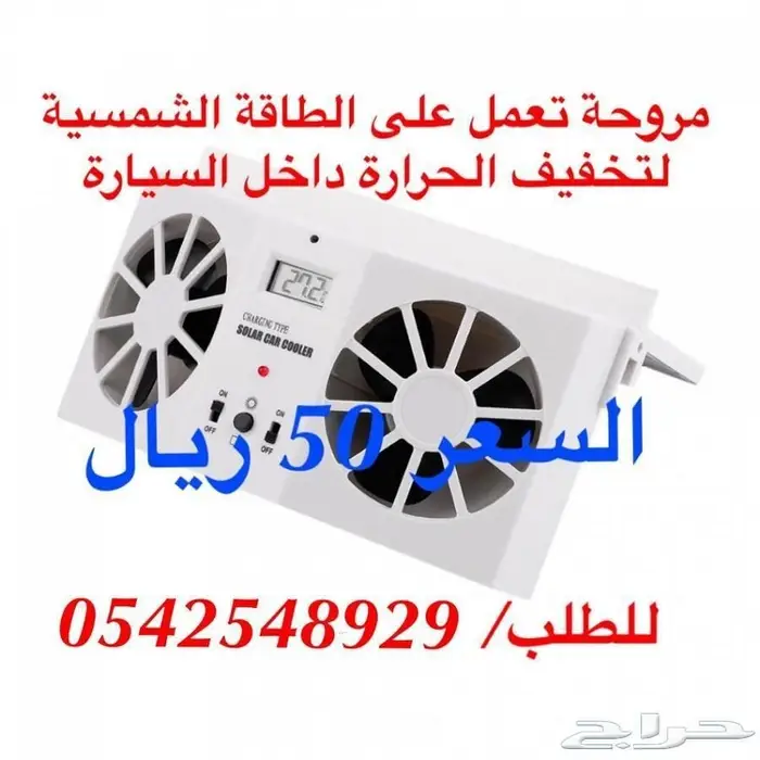 جداريه مروحه رذاذ جداريه 260 واط 17