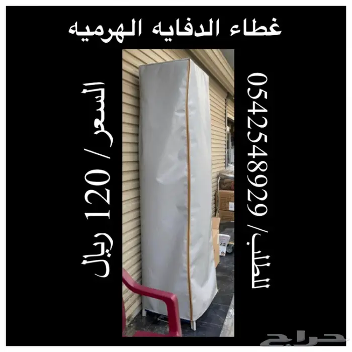 جداريه مروحه رذاذ جداريه 260 واط 28