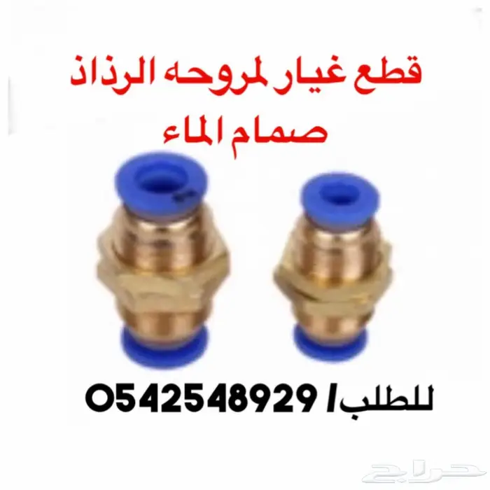 جداريه مروحه رذاذ جداريه 260 واط 35
