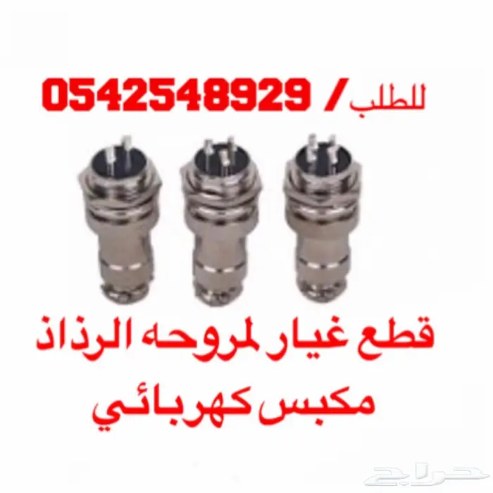جداريه مروحه رذاذ جداريه 260 واط 37