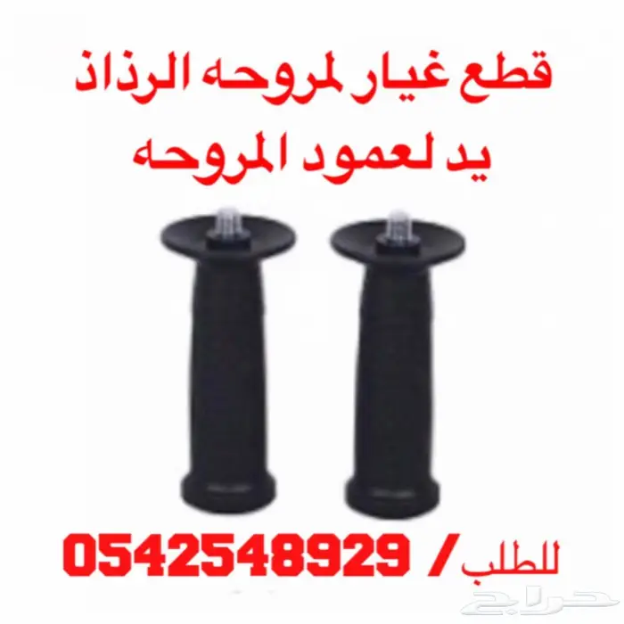 وصلت وصلت مراوح الرذاذ 260 واط 40