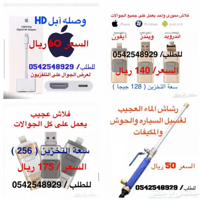 وصلت وصلت مراوح الرذاذ 260 واط 54