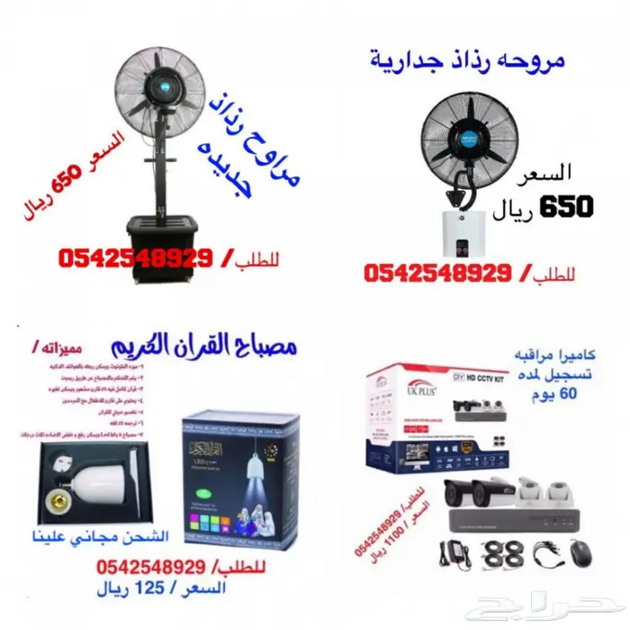 وصلت وصلت مراوح الرذاذ 260 واط 58