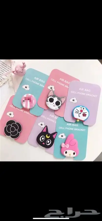 حامل جوال للبيع المتبقيه 40 حبه بسعر خيال 0