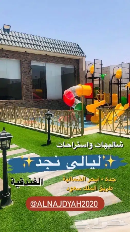 استراحة وشاليهات ليالي نجد الفندقية أبحر 15