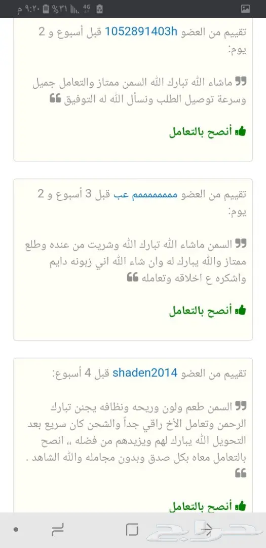 سمن بقر بلدي شغل جنوبي مضمون(السمن البري) 10