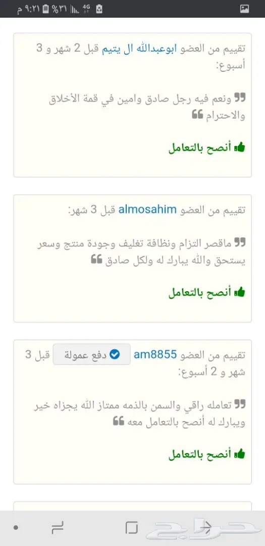 سمن بقر بلدي شغل جنوبي مضمون(السمن البري) 11