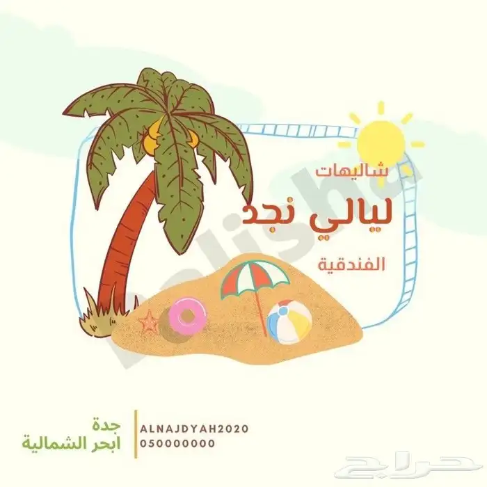 استراحة وشاليهات ليالي نجد الفندقية أبحر 34