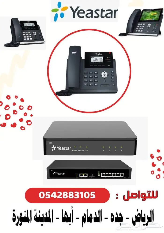 سنترالات ip ياستر ip YEASTAR تيلفون ip 6