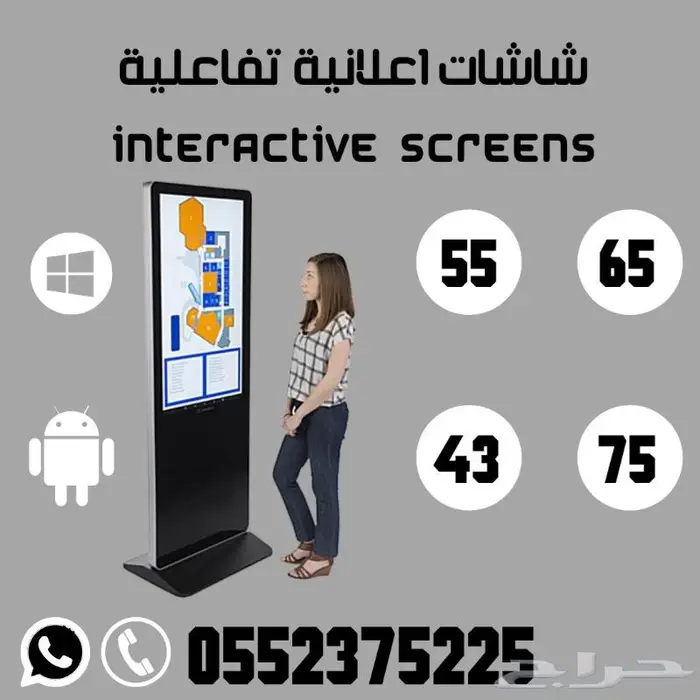 شاشات اعلانية للمعارض ضمان سنتين 0