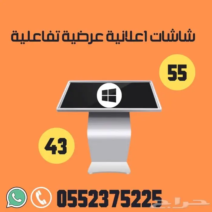 شاشات اعلانية للمعارض ضمان سنتين 1