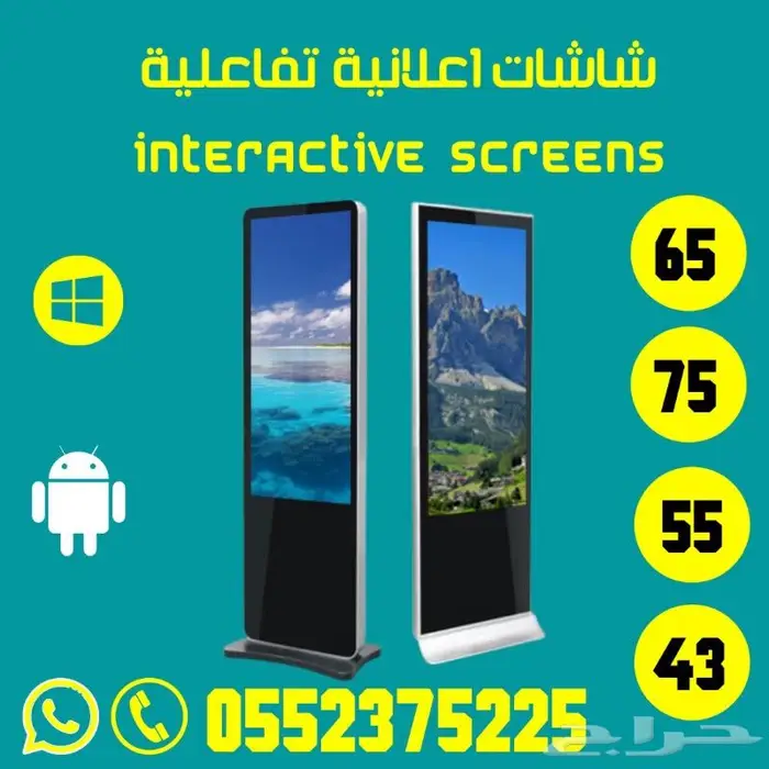 شاشات اعلانية للمعارض ضمان سنتين 2