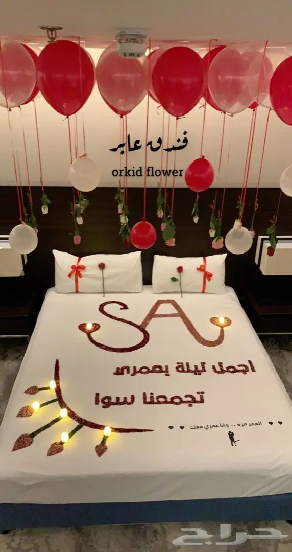 تنسيق غرف عرسان زواج ليلة الدخله 12