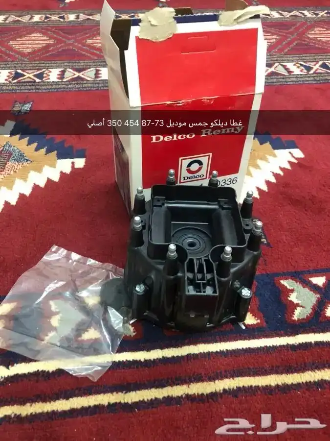قطع غيار واكسسوارات جمس 3